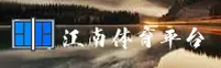 江南app官网 | 江南体育官方 | JIANGNAN移动端